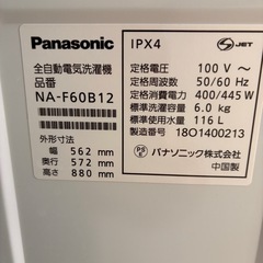 洗濯機 パナソニック 6
キロの画像