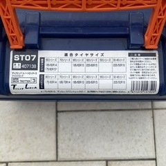 タイヤチェーン　ザックピック　スノートロッター 3
の画像