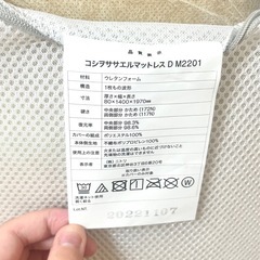 ニトリ マットレス ダブルサイズの画像