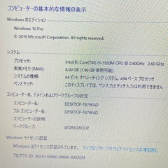 【激安価格】ノートパソコン　15.6インチの画像