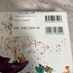 はじめて出会う育児の百科　0〜6歳の画像