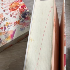 はじめて出会う育児の百科　0〜6歳の画像