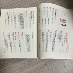 はじめて出会う育児の百科　0〜6歳の画像