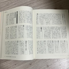 はじめて出会う育児の百科　0〜6歳の画像