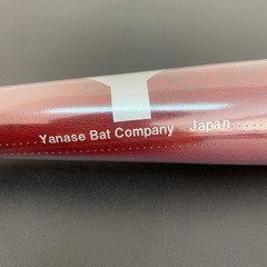 【新品・未使用】ヤナセ 硬式ノックバット YCK-920 91cm ワイン【メイプル】の画像