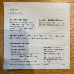 バーミキュラ　VERMICULAR 鉄フライパン 26cm・28cmの画像