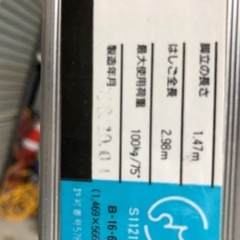 北海道旭川市発直接引渡し限定品 pica はしご兼用脚立 K-150 最大重量100kg 脚立高さ1m41cm 梯子高さ2m98cm ピカ 5尺 アルミの画像