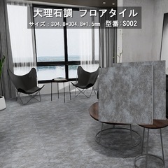 フロアタイル 大理石 接着剤不要 フローリングタイル 貼るだけ フローリングシート 置くだけ 大理石フロアタイル 粘着シート 防水  床材玄関タイル リノベーション DIY 賃貸OK 厚手1.5mm 304*8mm*304.8mm(432枚セット-約24畳分)の画像
