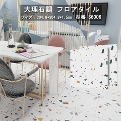 フロアタイル 大理石 接着剤不要 フローリングタイル 貼るだけ フローリングシート 置くだけ 大理石フロアタイル 粘着シート 防水  床材玄関タイル リノベーション DIY 賃貸OK 厚手1.5mm 304*8mm*304.8mm(432枚セット-約24畳分)の画像