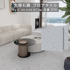 フロアタイル 大理石 接着剤不要 フローリングタイル 貼るだけ フローリングシート 置くだけ 大理石フロアタイル 粘着シート 防水  床材玄関タイル リノベーション DIY 賃貸OK 厚手1.5mm 304*8mm*304.8mm(432枚セット-約24畳分)の画像