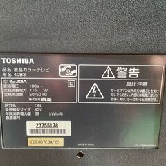 TOSHIBA REGZA レグザ 40B3 液晶テレビ 40インチ ファイヤースティック付きの画像