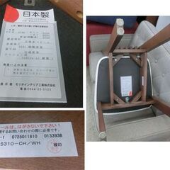 モリタインテリア ダイニングチェア CBL-5310-CH/WH モダン ハイバック 椅子 肘無し 日本製 ホワイト/ショコラ 札幌 西野店の画像