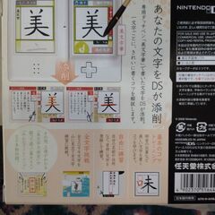 ニンテンドーDSソフト　2本セットの画像