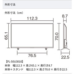 「ジャンク」FUNAI テレビ 3010シリーズ　50V の画像