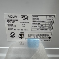 【未使用品】⭐️AQUA⭐️全自動洗濯機 2024年 8.0kg 大阪市近郊配送無料の画像