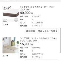 【ﾏｯﾄﾚｽ & ﾌﾚｰﾑ】美品✨ニトリ シングルマットレス  Nスリープ  すのこベットフレームの画像