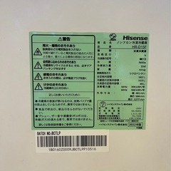 ハイセンス　冷蔵庫　2022年の画像