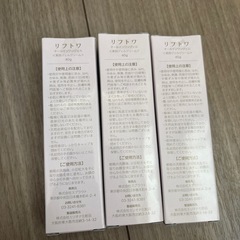 リルトワ　3つの画像