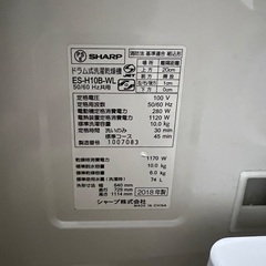 ドラム式洗濯機　ジャンクの画像