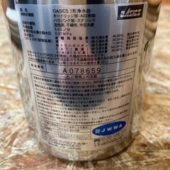 C(7660) 現状品 I形 浄水器 5L OASICS カートリッジ付き 中古の画像