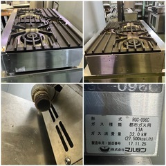 2017年 マルゼン 卓上3口ガスコンロ 都市ガスの画像