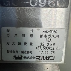 2017年 マルゼン 卓上3口ガスコンロ 都市ガスの画像