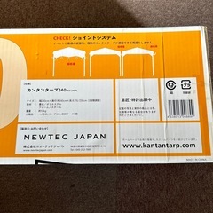 カンタンタープ240、サイドフラップ（横幕）セットの画像