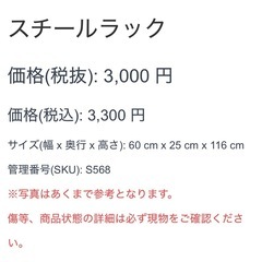 スチールラック ホワイト 4段 ラック オープンシェルフ 棚の画像