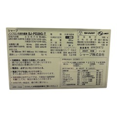 SHARP 冷蔵庫　2021年製　280Ｌ
の画像