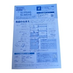 SHARP 冷蔵庫　2021年製　280Ｌ
の画像