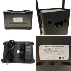 ほぼ未使用●日章工業・コクヨ● 500W携帯用ポータブル電源+エナジーカート付の画像