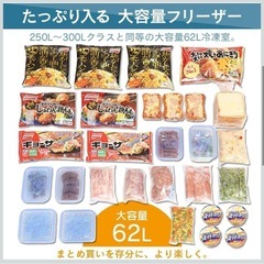 冷蔵庫162L アイリスオーヤマの画像