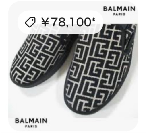 BALMAIN✨バルマン✨スニーカー✨モノグラム✨ジャガード✨スリッポン✨希少✨