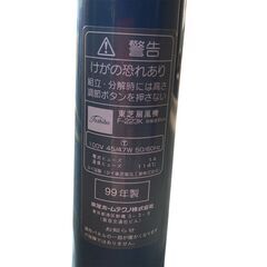 TOSHIBA 東芝 扇風機 F-223KL 1999年製 グランブルー★S3394Aの画像