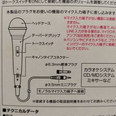 audio-technica ダイナミックマイク VD4の画像