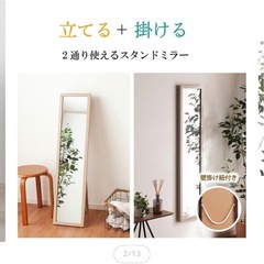 新品未使用 全身鏡 スタンドミラー ホワイトの画像