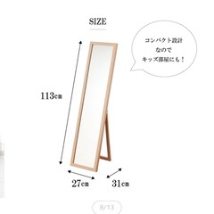 新品未使用 全身鏡 スタンドミラー ホワイトの画像