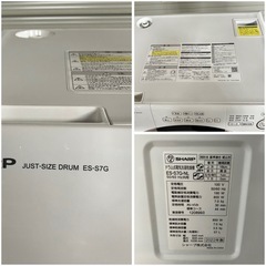 SHARP ドラム式電気洗濯機乾燥機 ES-S7G-NL 2022年製 しゃーぷシャープの画像