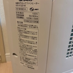 SHARP加温セラミックファンヒーター の画像