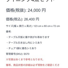 ダイニング4点セット ベンチ椅子 ダイニングチェア ダイニングテーブル 4人用 引き出し付き 座面レザーの画像