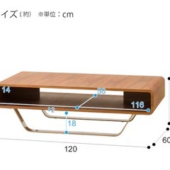 【お買得品】NITORI センターテーブル 幅120cm セリス 家具の画像