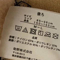 未使用に近い/フェイクタイツの画像