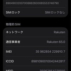 iPhone13 128Gですですの画像