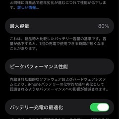 iPhone13 128Gですですの画像