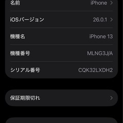 iPhone13 128Gですですの画像