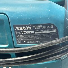 店頭引き渡し 中古 makita マキタ 集じん機 粉じん専用 業務用 VC0830 動作確認済みの画像