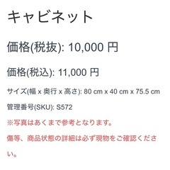 キャビネット 木製 引き出し 扉 サイドボード 収納棚の画像