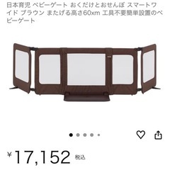 日本育児　とおせんぼとおせんぼの画像