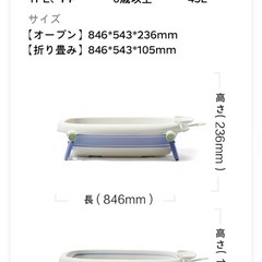 ベビーバスの画像