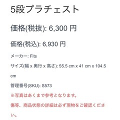 FITS フィッツ 5段プラチェスト 衣類収納 木製ウッド調の画像